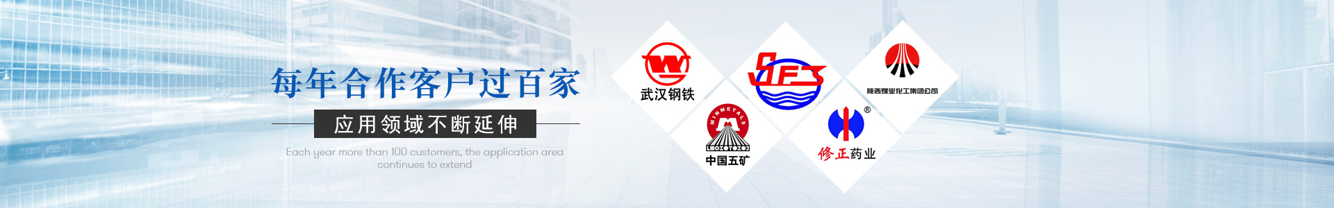 長龍每年合作客戶過百家