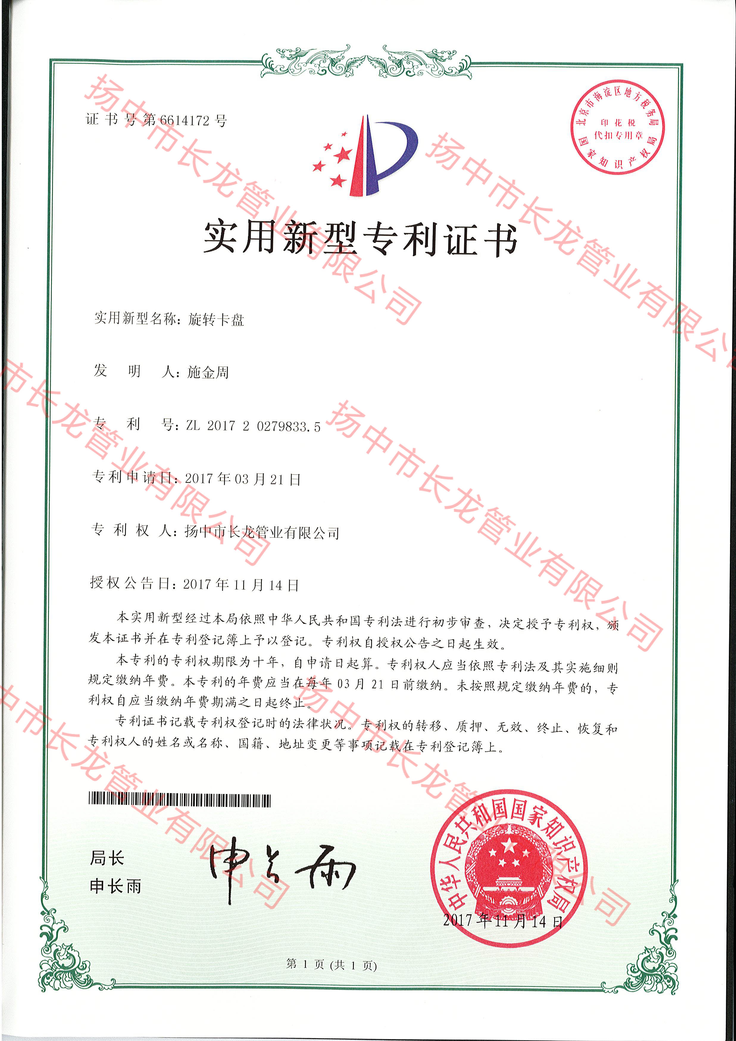 PE管資質